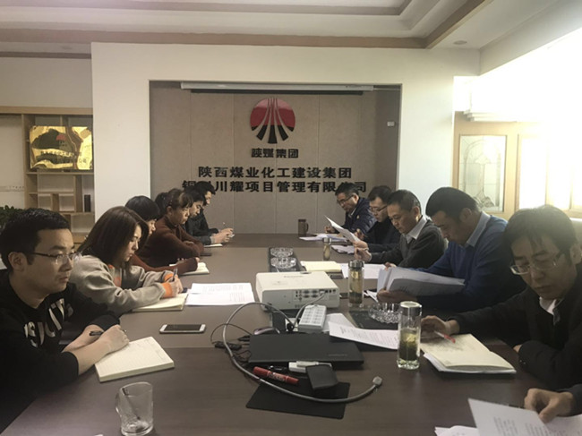  川耀公司傳達學習陜煤建設(shè)集團“四會”工作精神