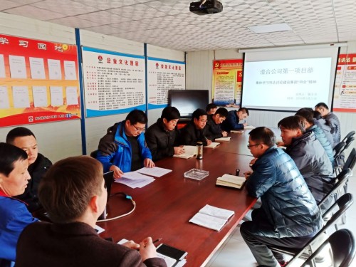 陜煤建設(shè)澄合分公司各基層單位學(xué)習(xí)陜煤建設(shè)“四會”精神氛圍濃厚