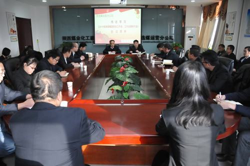 陜煤建設(shè)洗選煤運營公司認真?zhèn)鬟_學(xué)習(xí)2019年集團“四會”精神