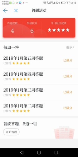 陜煤建設(shè)銅煤公司全面推廣“學(xué)習(xí)強國”平臺應(yīng)用