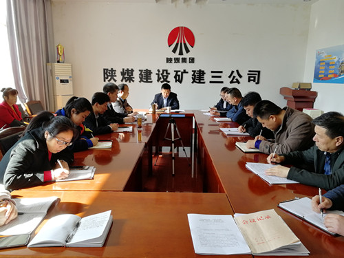 陜煤建設(shè)礦建三公司傳達(dá)學(xué)習(xí)建設(shè)集團(tuán)2019年黨建、黨風(fēng)廉政建設(shè)暨紀(jì)檢監(jiān)察工作會(huì)議精神