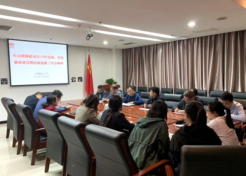 大秦置業(yè)公司迅速掀起傳達(dá)學(xué)習(xí)陜煤建設(shè)黨建、黨風(fēng)廉政建設(shè)暨紀(jì)檢監(jiān)察工作會(huì)精神熱潮