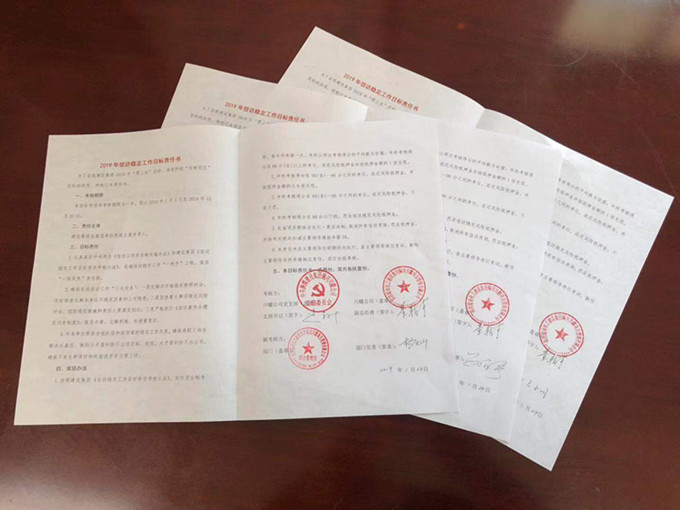 陜煤建設(shè)川耀公司: 強化三項措施   筑牢信訪維穩(wěn)