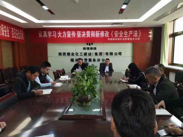 陜煤建設(shè)各單位學(xué)習(xí)宣貫建設(shè)集團(tuán)三季度追趕超越點(diǎn)評會(huì)會(huì)議精神
