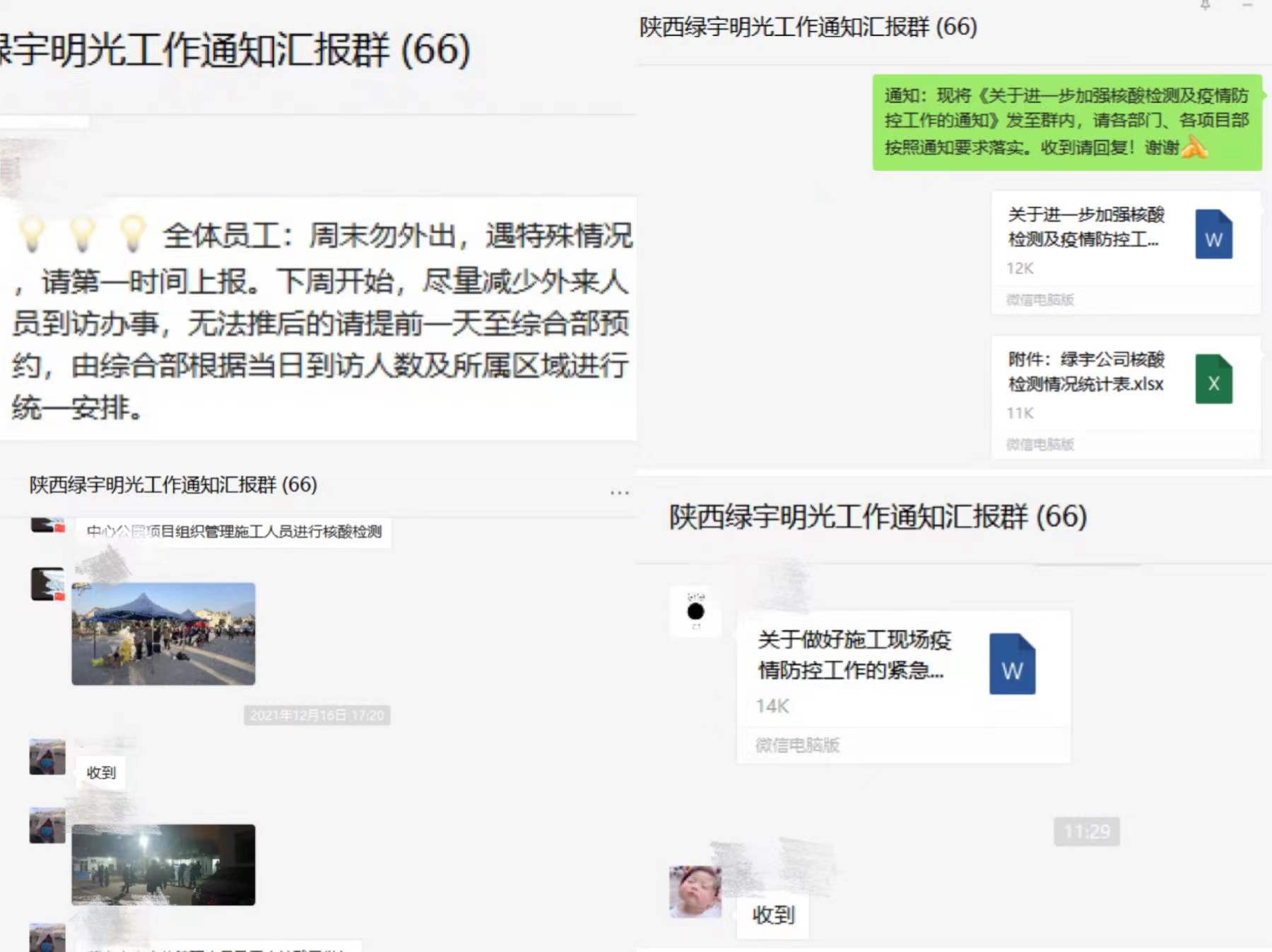 陜煤建設綠宇公司：“與時間賽跑，與病毒較量”嚴防疫情不松懈