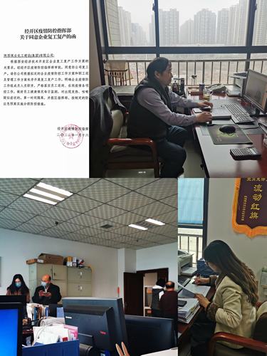 陜煤建設設計研究院：“復工復產(chǎn)”第一日