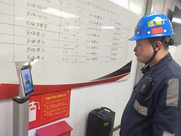 陜煤建設(shè)洗選煤運(yùn)營公司：精細(xì)管理強(qiáng)制度，實(shí)名考勤保安全