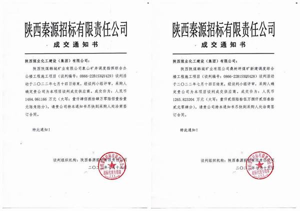 陜煤建設(shè)韓城分公司分秒必爭(zhēng)出真招逆勢(shì)奮發(fā)創(chuàng)佳績(jī)