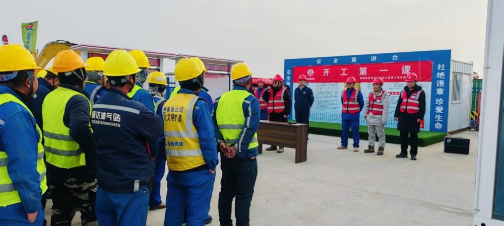 陜煤建設西北分公司土建第三項目部召開“開工第一課”安全宣講會