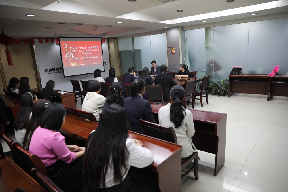 春暖“她”力量，陜煤建設(shè)路橋分公司開展三八婦女節(jié)主題活動