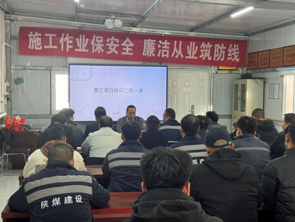 陜煤建設洗選煤運營公司第三項目部：三維發(fā)力強根基 實干為要促復產(chǎn)