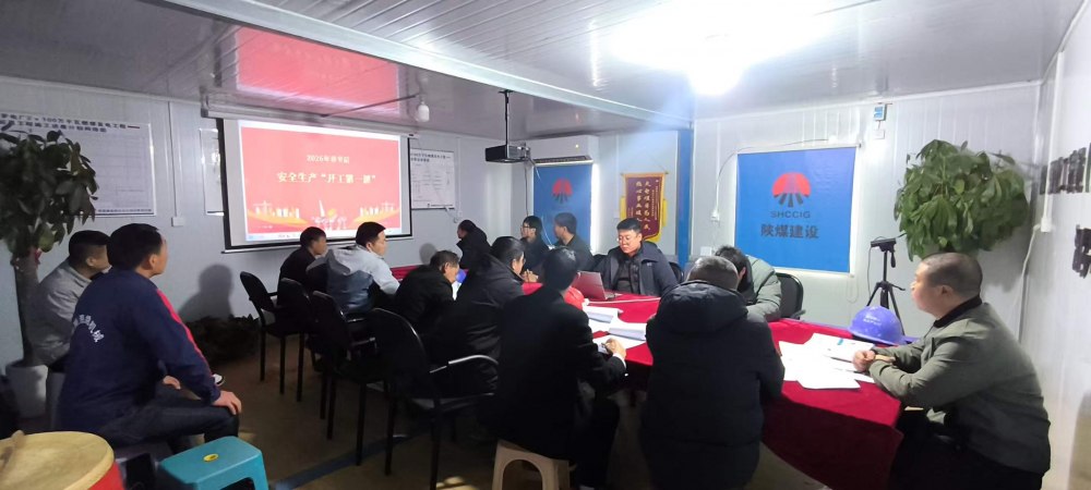 陜煤建設西北分公司汨羅樁基項目部：收心歸位守安全 嚴抓落實保平安