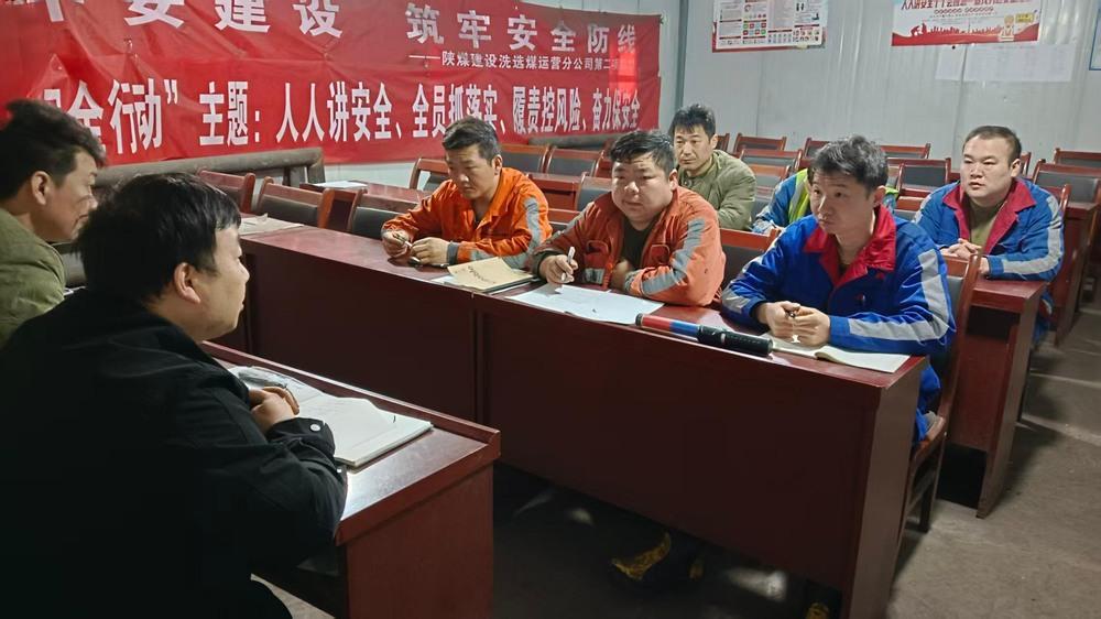 陜煤建設(shè)洗選煤運(yùn)營公司第二項(xiàng)目部:春風(fēng)動 黃沙起 守護(hù)安全不松勁