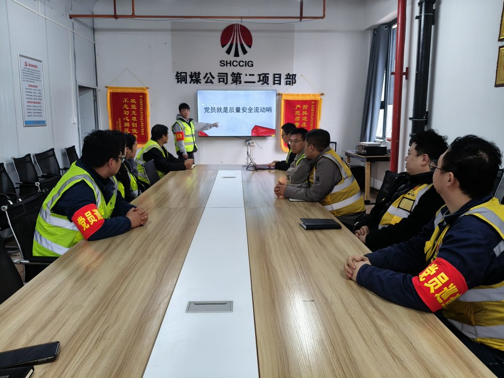 <strong>陜煤建設(shè)銅煤公司基層黨支部：黨建引領(lǐng)聚合力?廉潔清風(fēng)潤心田</strong>